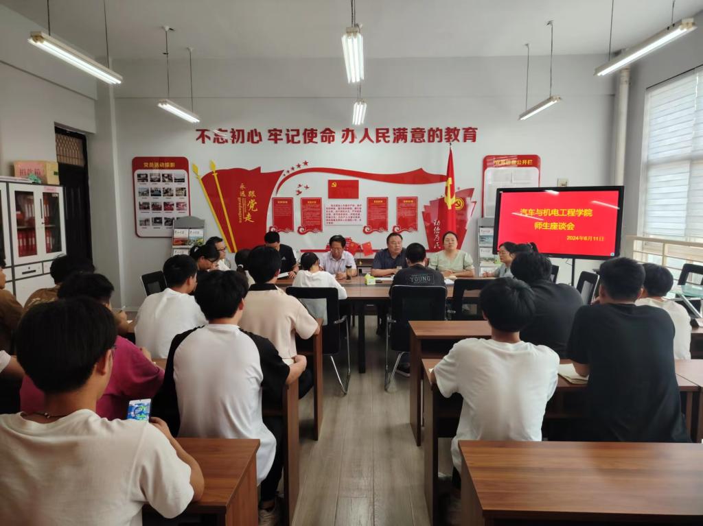 william威廉官网召开师生座谈会